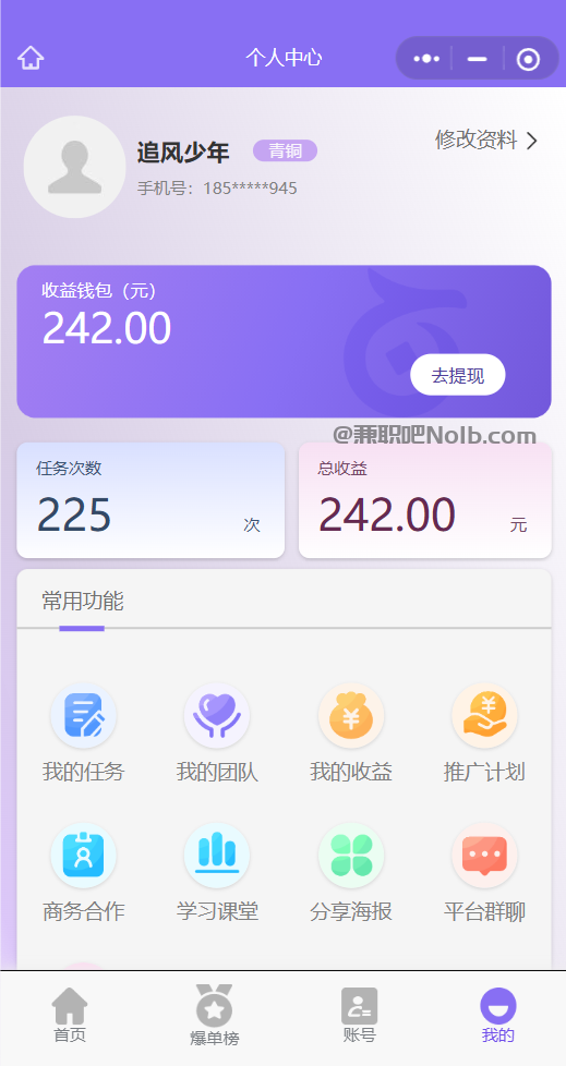 盐城【赛扬有米】宝妈学生居家线上视频代发兼职平台,0撸赚米项目 第3张 盐城【赛扬有米】宝妈学生居家线上视频代发兼职平台,0撸赚米项目 第3张